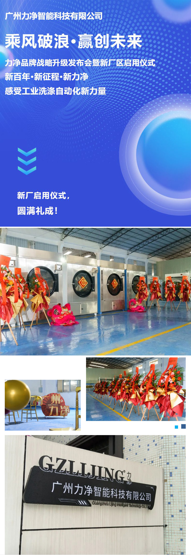 
		昭通亲朋游戏中心品牌战术升级颁布会暨新厂区启用典礼圆满礼成
		(图1)