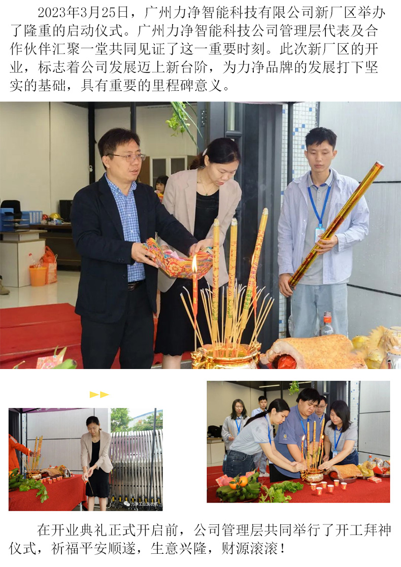 
		昭通亲朋游戏中心品牌战术升级颁布会暨新厂区启用典礼圆满礼成
		(图2)
