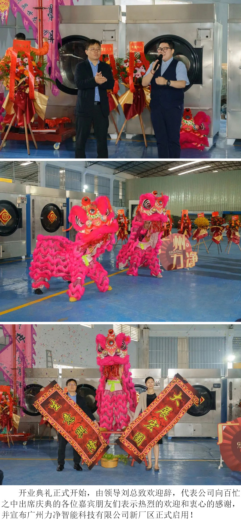 
		昭通亲朋游戏中心品牌战术升级颁布会暨新厂区启用典礼圆满礼成
		(图3)