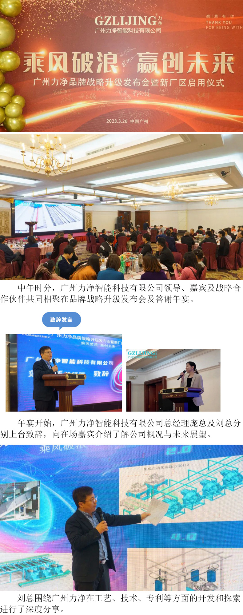 
		昭通亲朋游戏中心品牌战术升级颁布会暨新厂区启用典礼圆满礼成
		(图5)