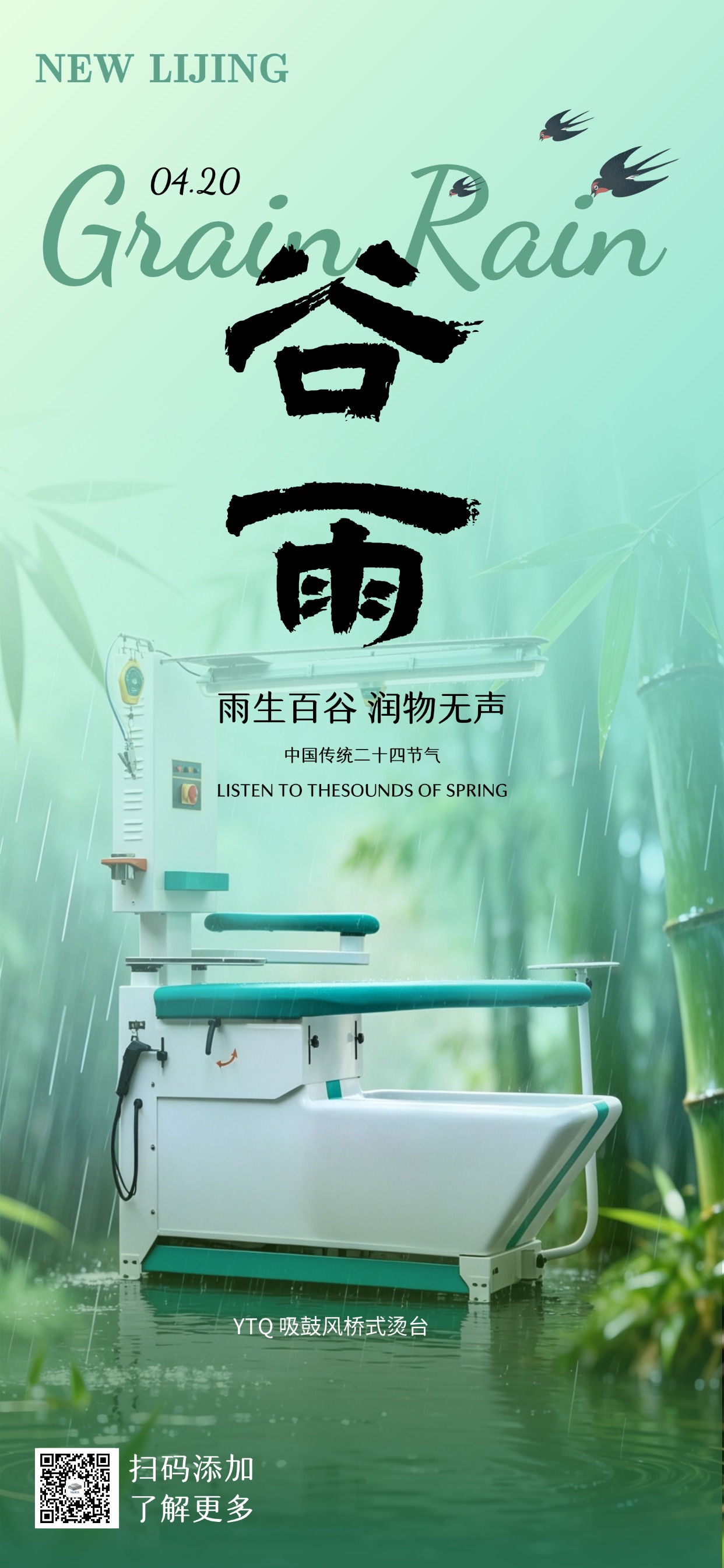 雨生百谷，暮春渐暖 | 亲朋游戏中心与春同业